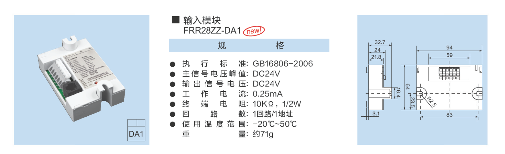 FRR28ZZ-DA1 (2).png