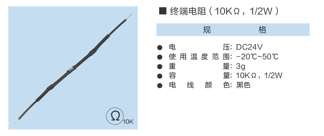 终端电阻（10KΩ，12W）.png